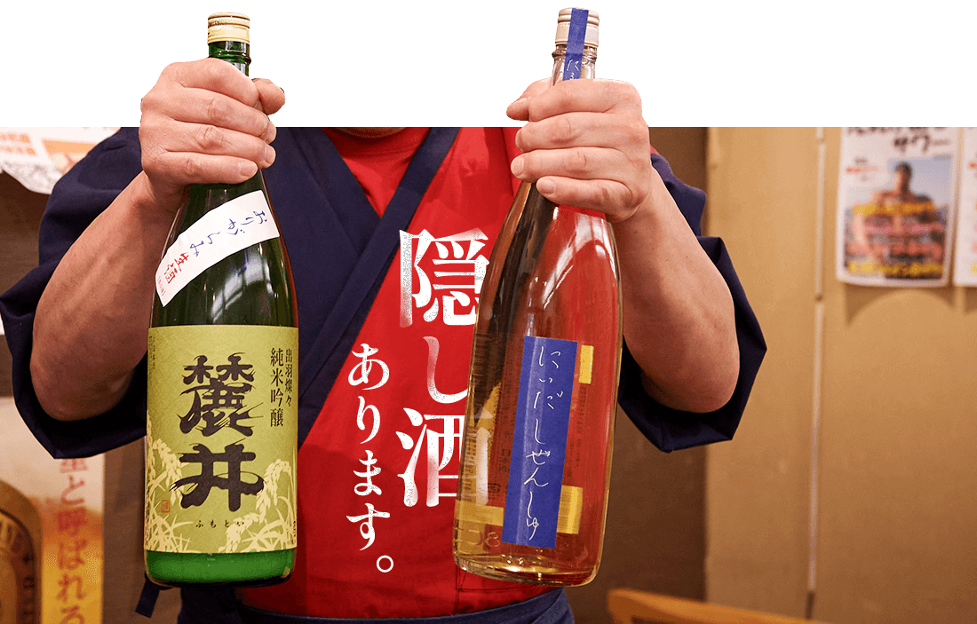 店主と日本酒